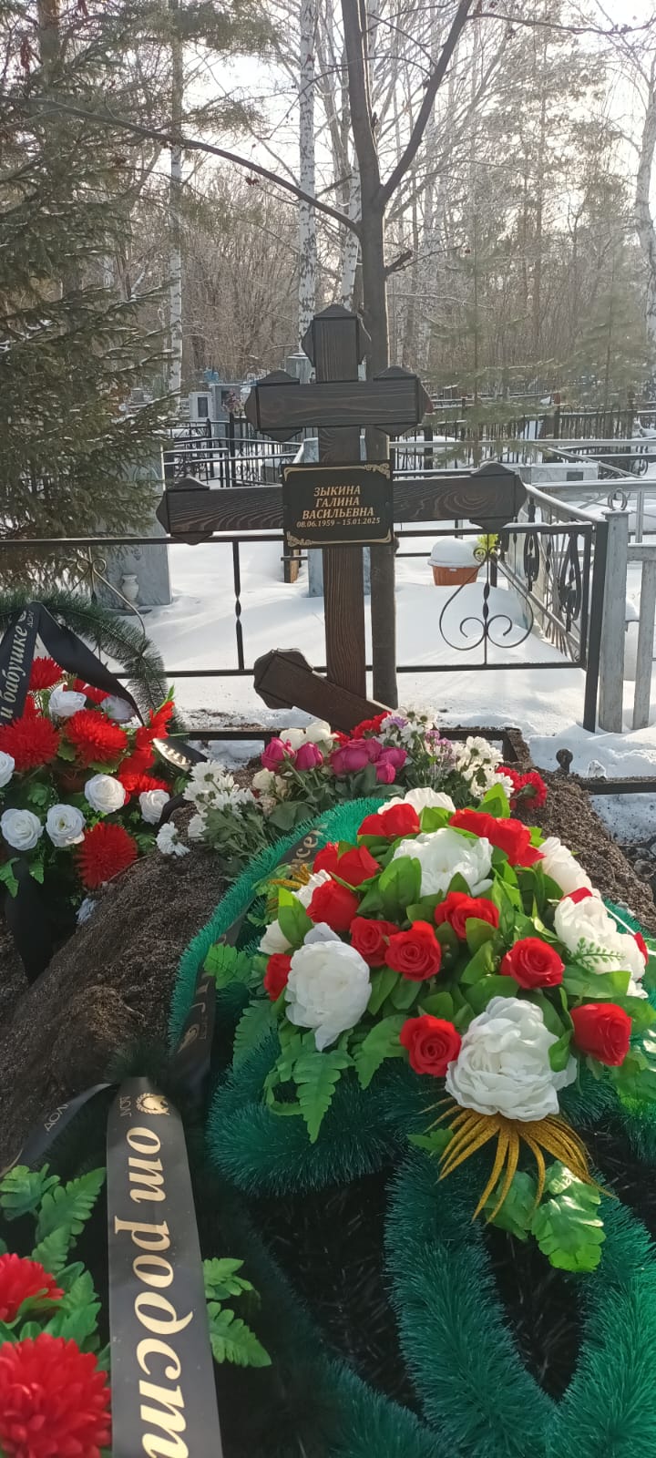 Зыкина Галина Васильевна