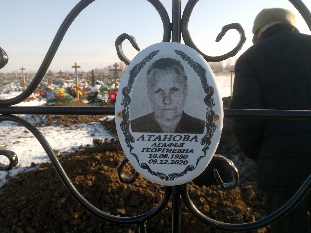 Атанова Агафия Георгиевна