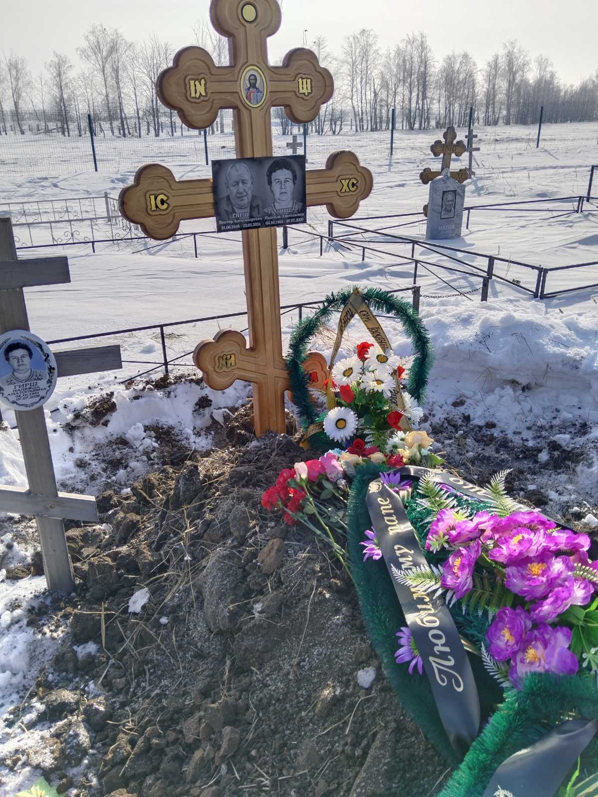 Гирш Виктор Александрович