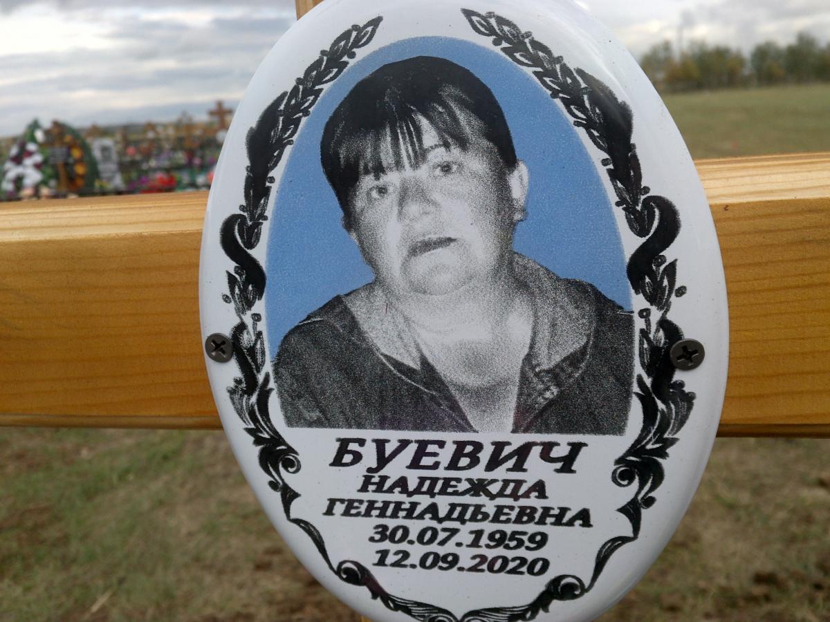 Буевич Надежда Геннадьевна