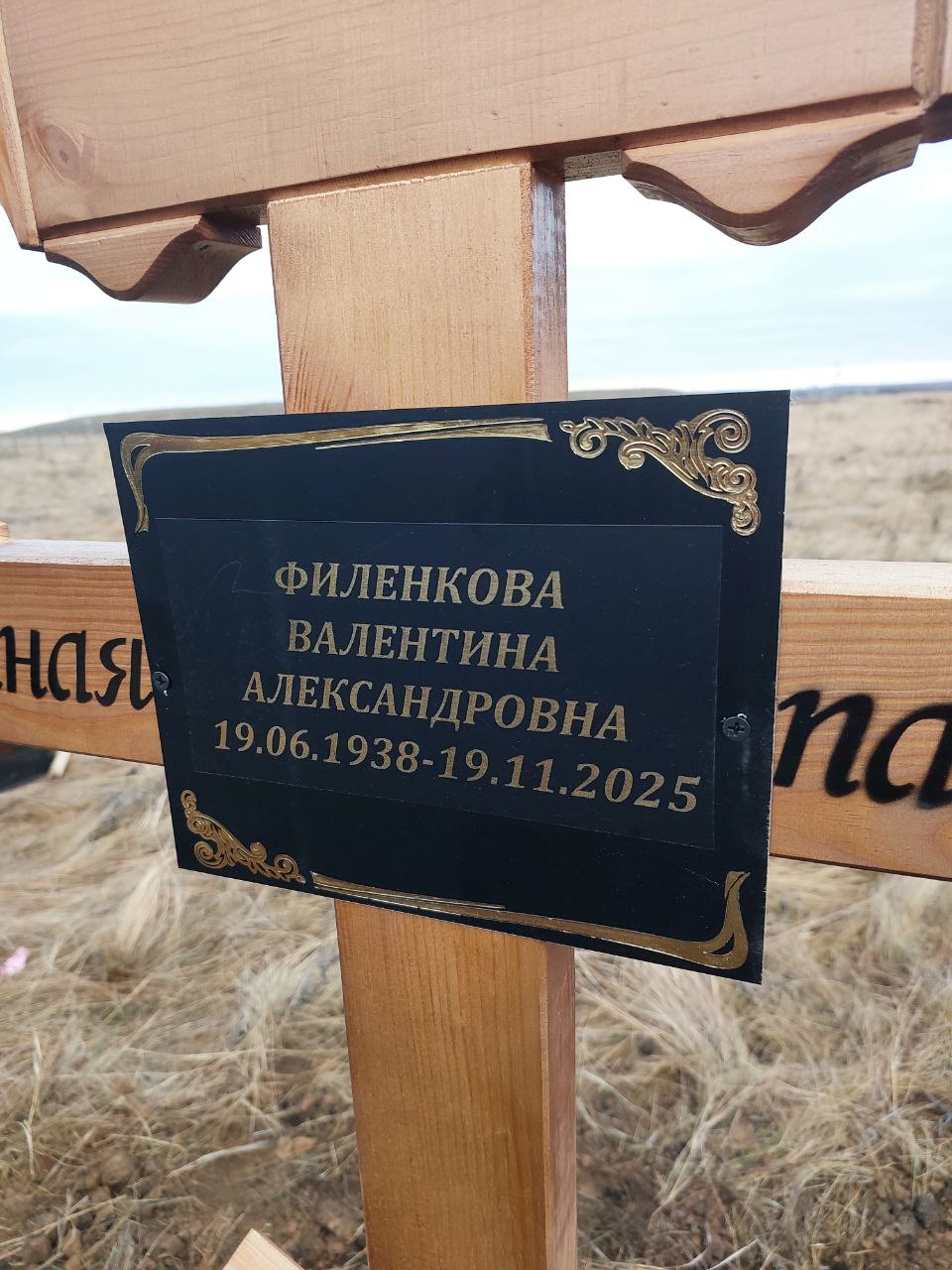 Филенкова Валентина Александровна