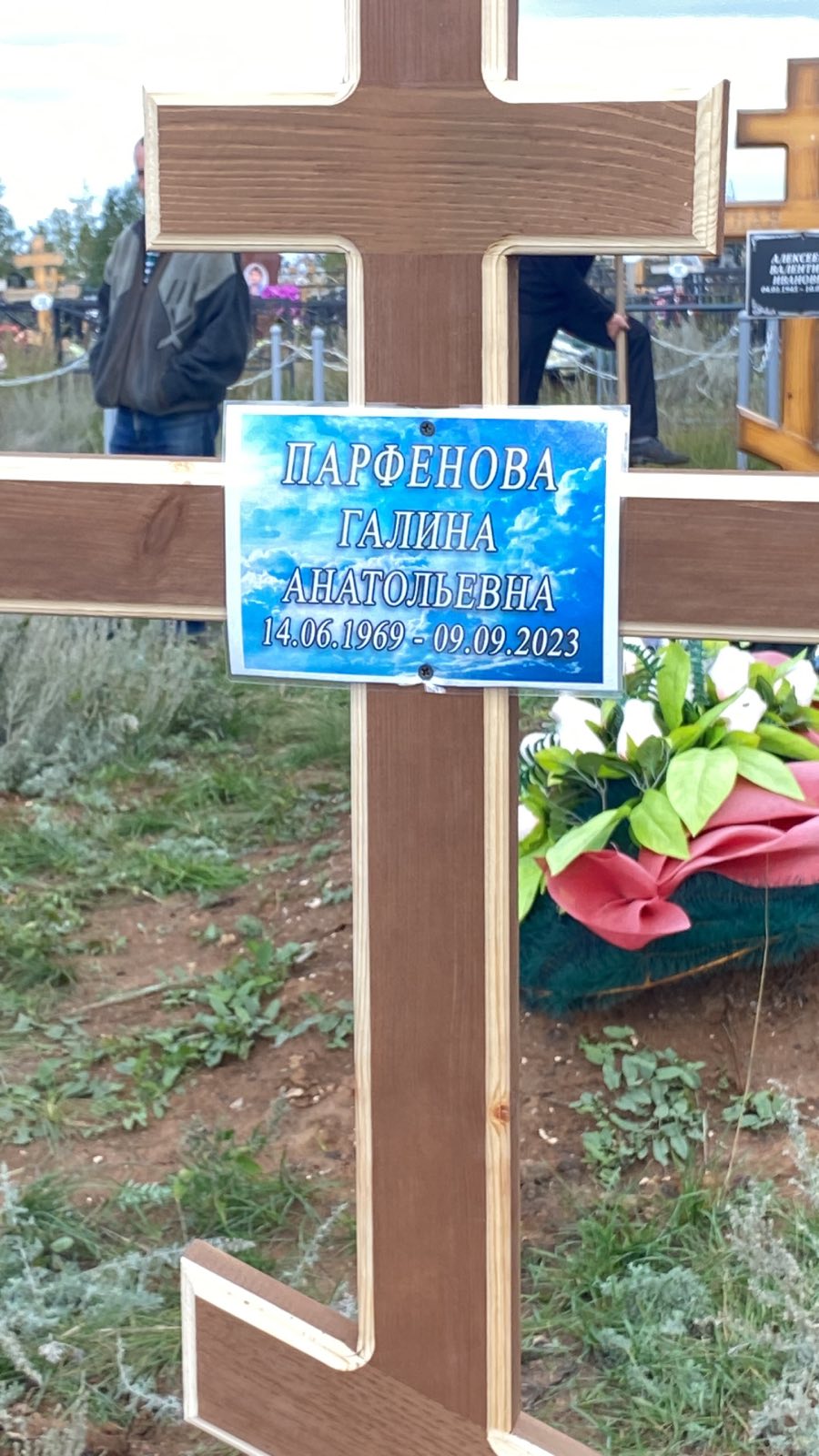 Парфёнова Галина Анатольевна