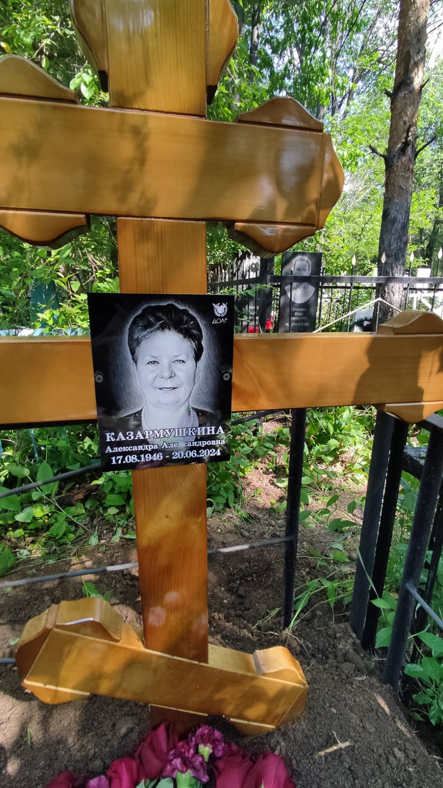 Казармушкина Александра Александровна
