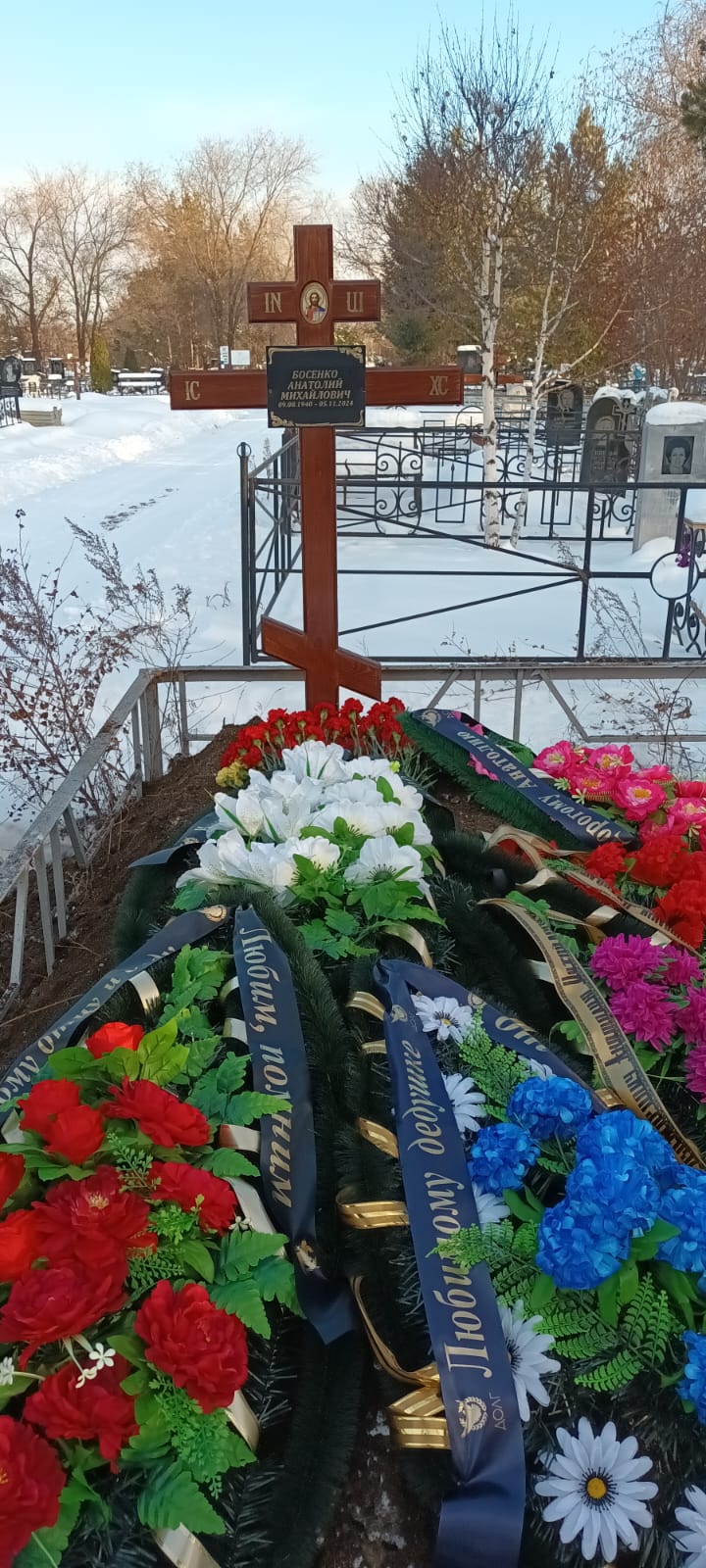 Босенко Анатолий Михайлович