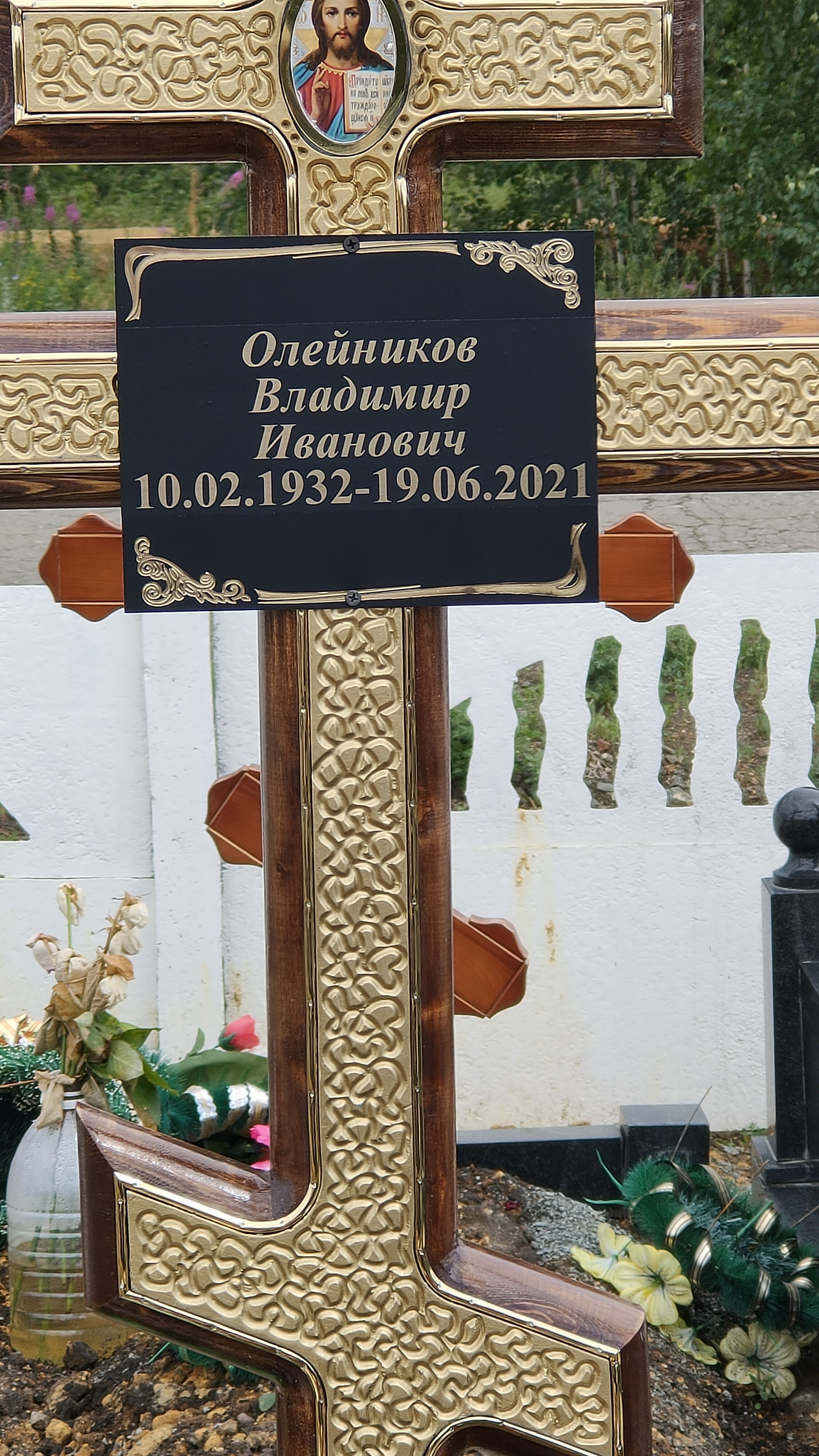 Олейников Владимир Иванович