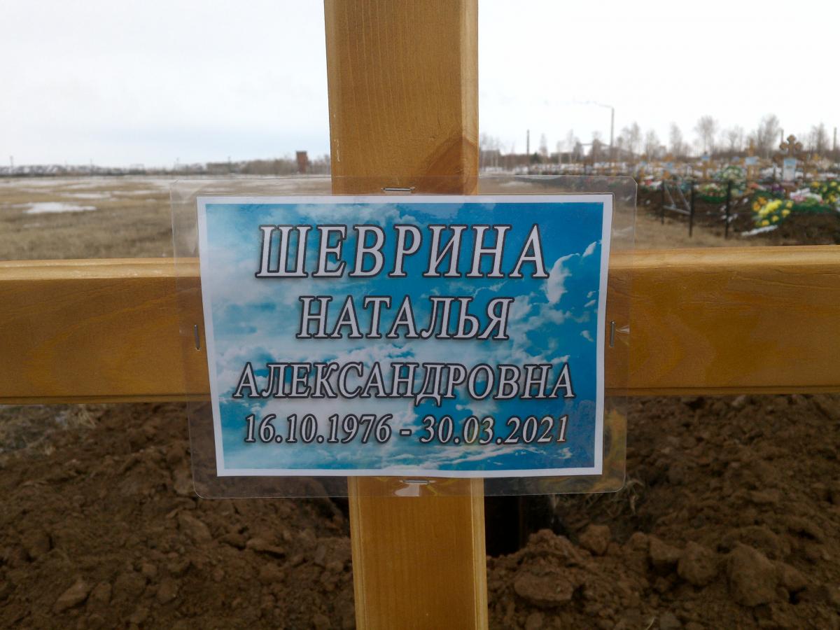 Шеврина Наталья Александровна