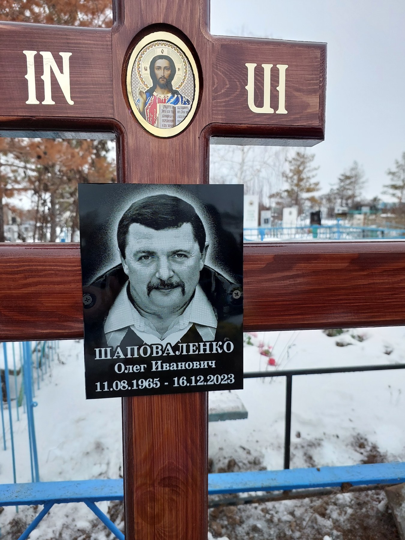 Шаповаленко Олег Иванович