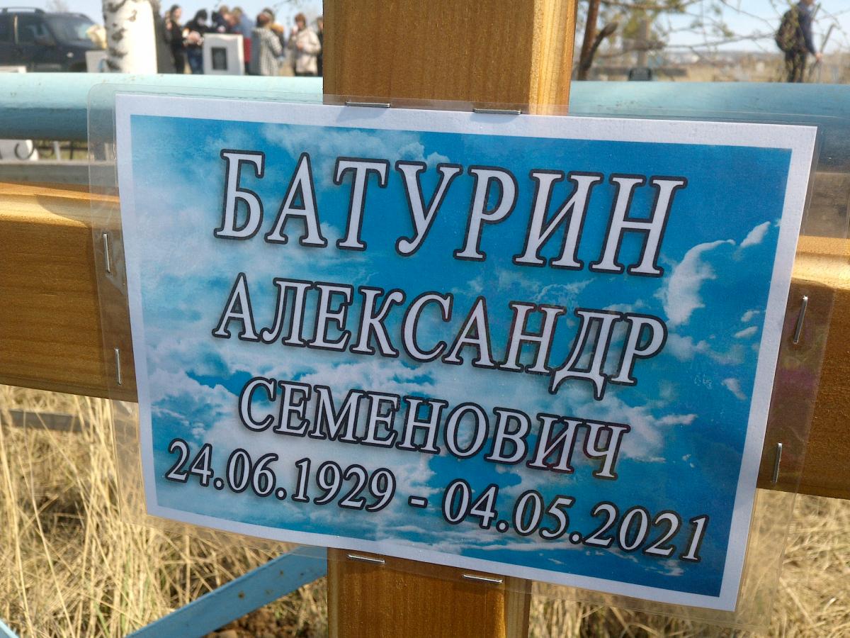 Батурин Александр Семенович