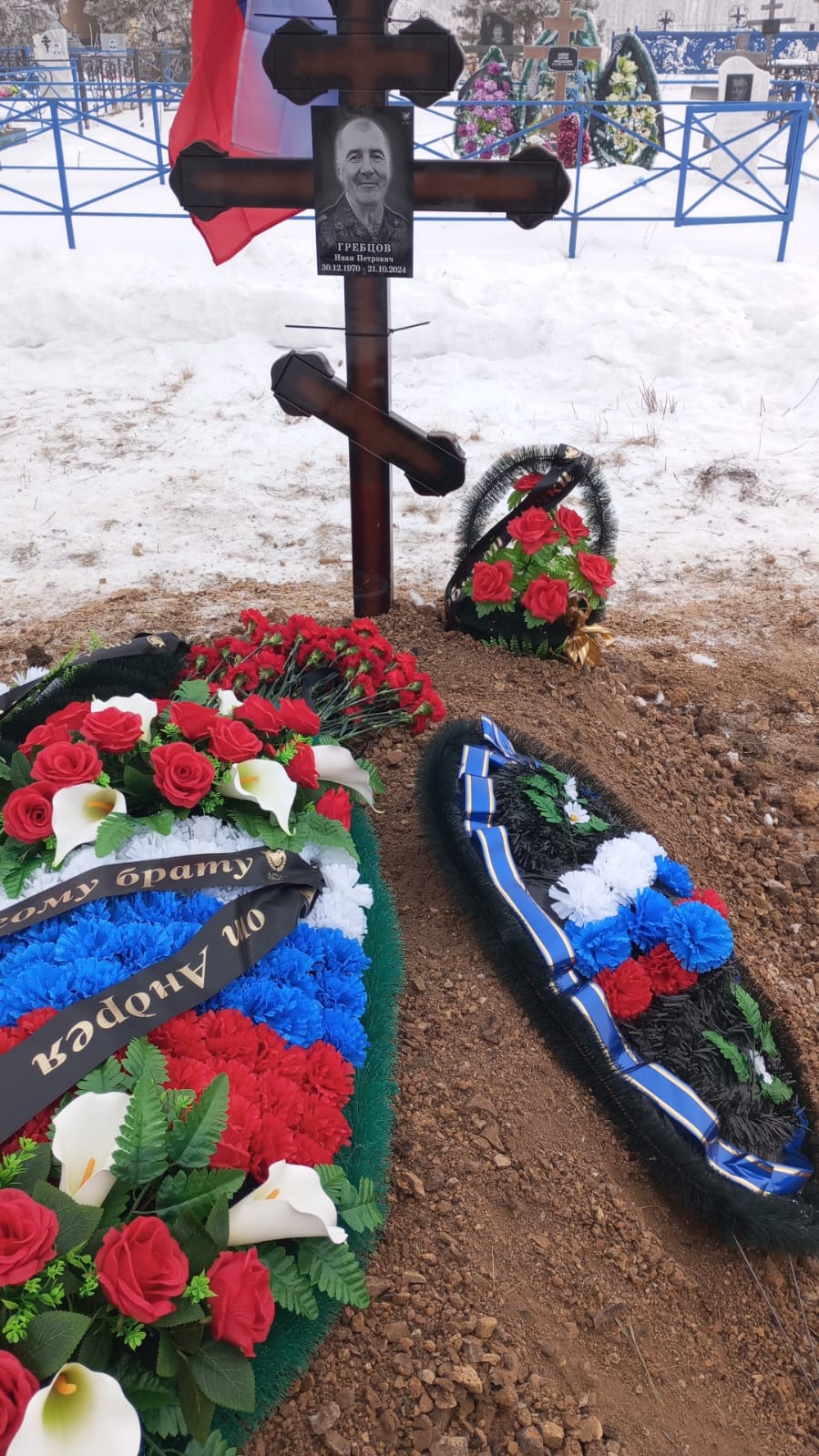 Гребцов Иван Петрович