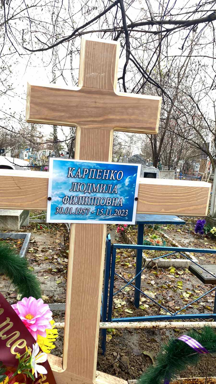Карпенко Людмила Филипповна