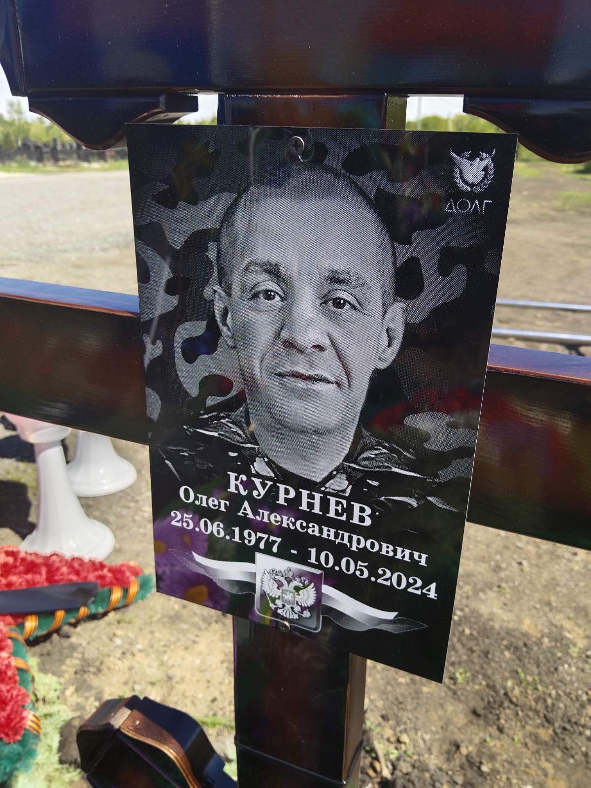 Курнев Олег Александрович