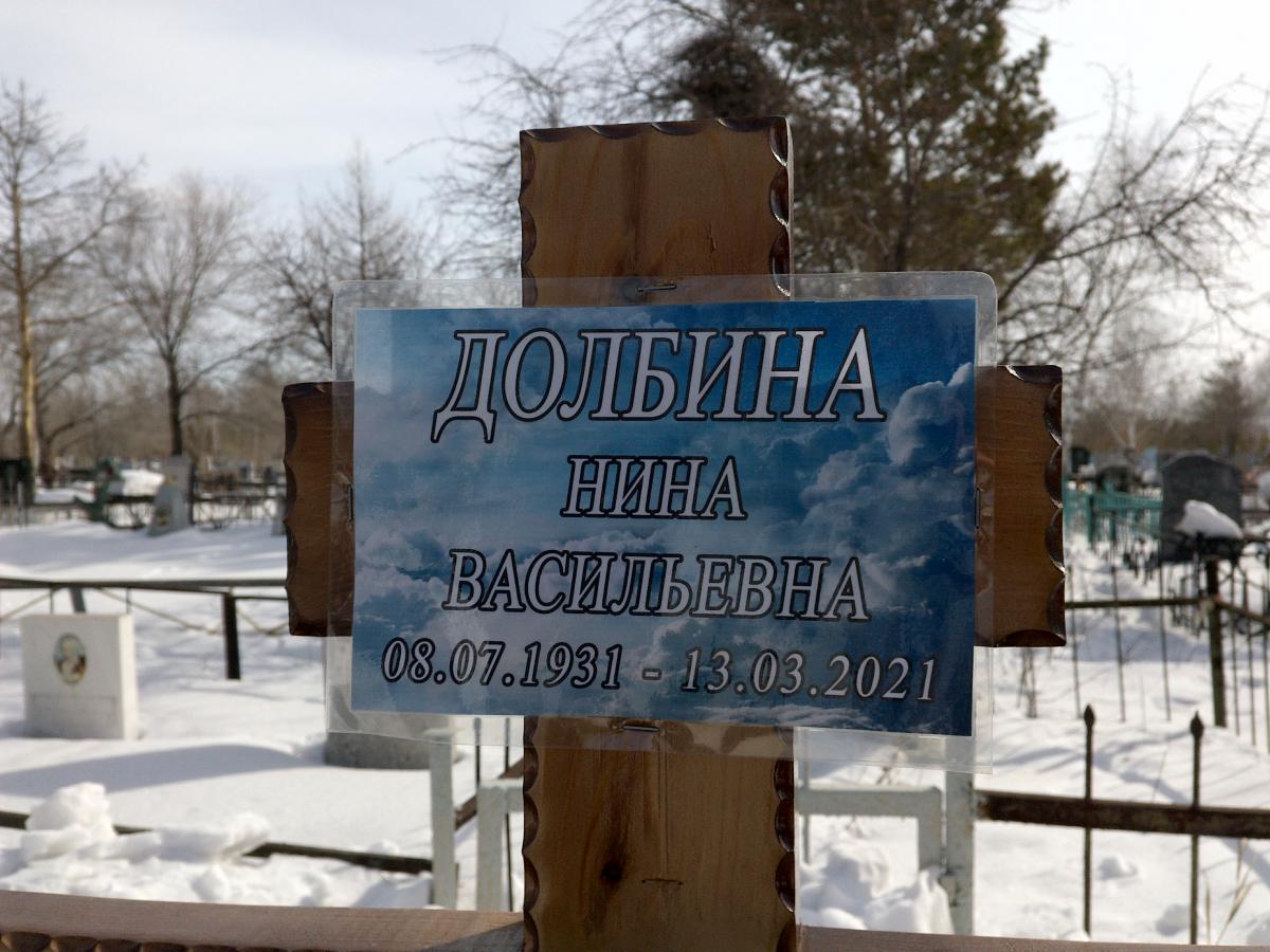 Долбина Нина Васильевна
