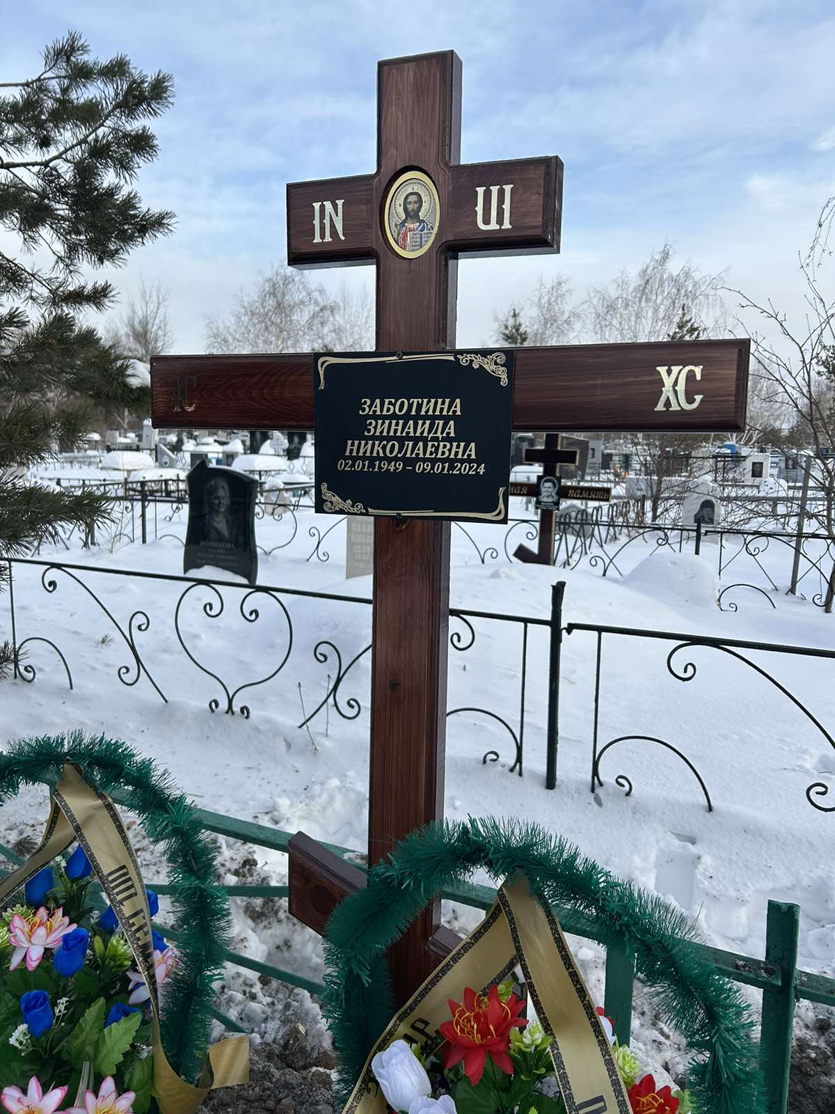 Заботина Зинаида Николаевна