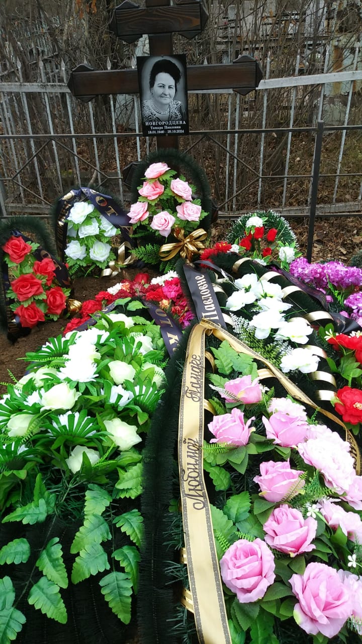 Новгородцева Тамара Павловна