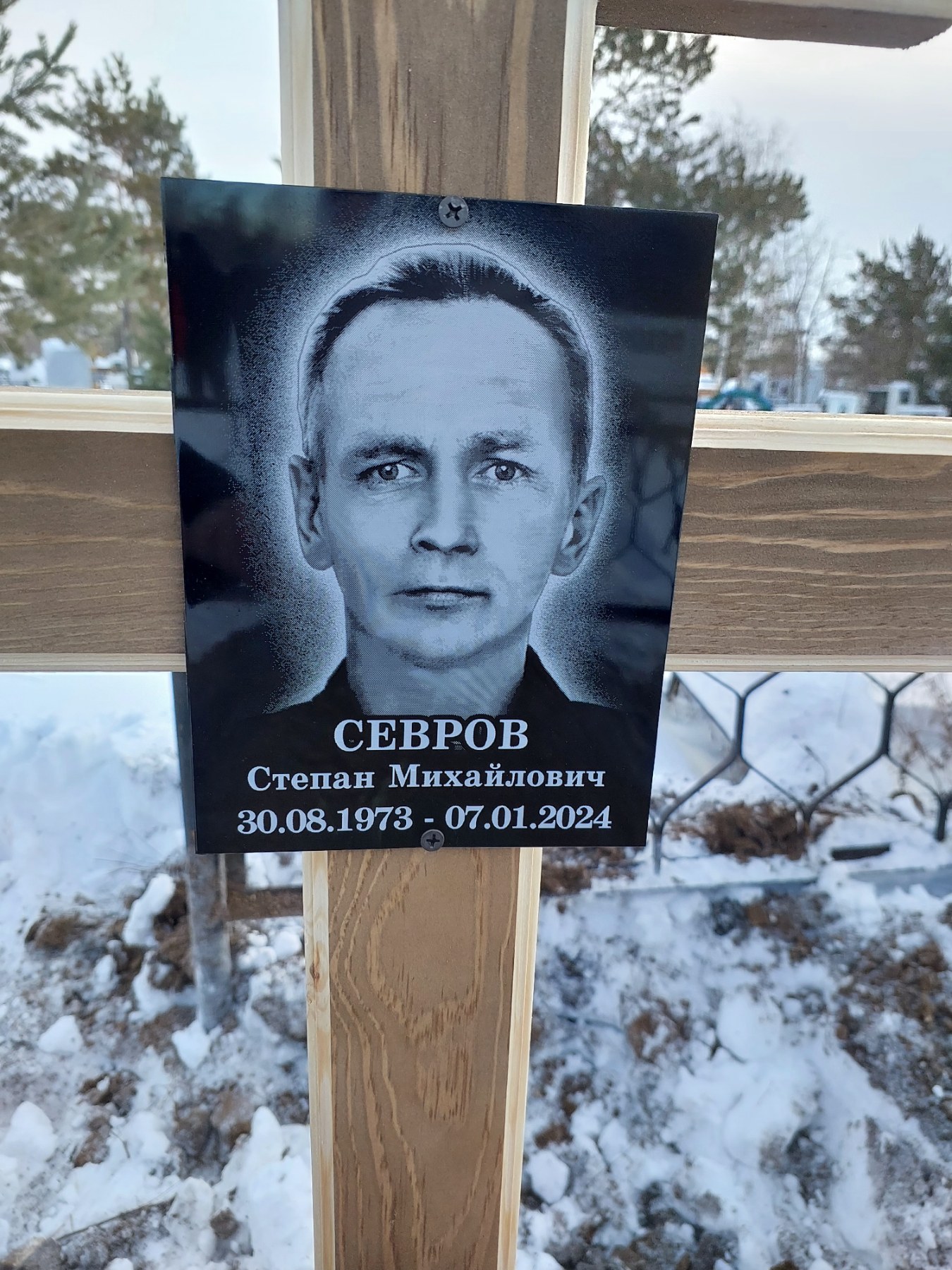 Севров Степан Михайлович