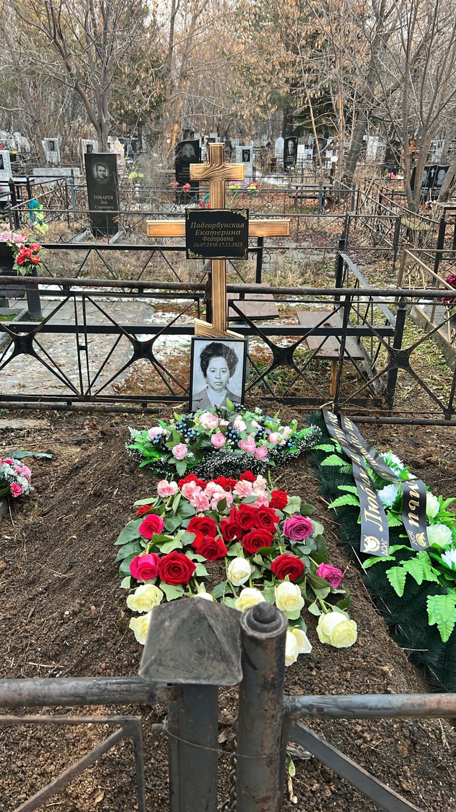 Подгорбунская Екатерина Федоровна