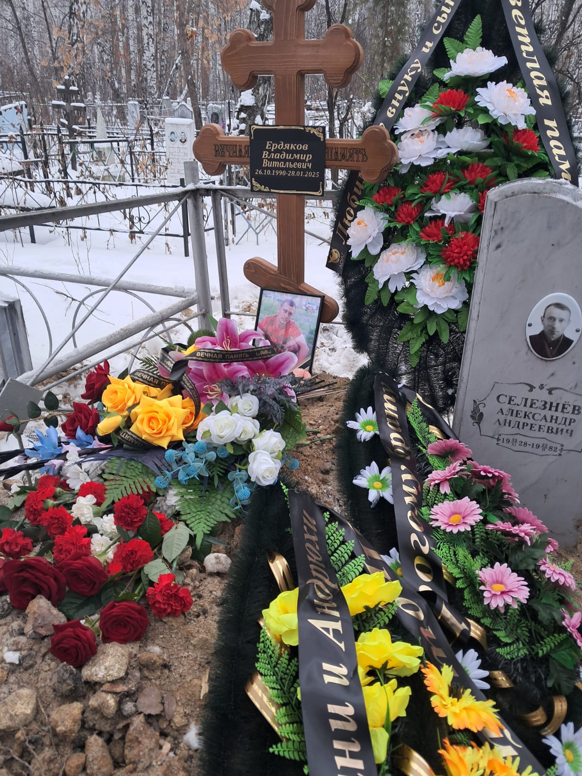 Ердяков Владимир Витальевич