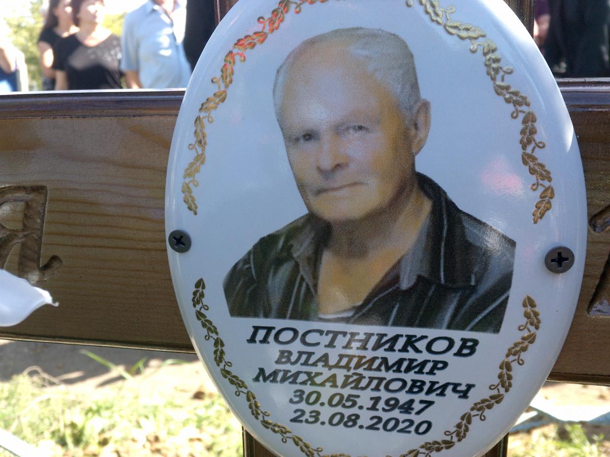 Постников Владимир Михайлович