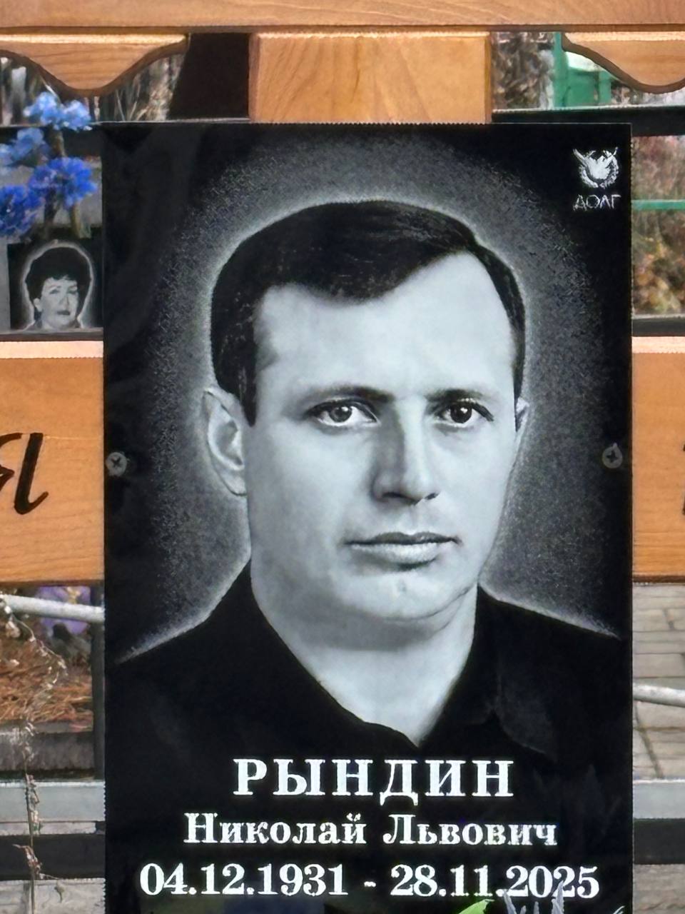 Рындин Николай Львович