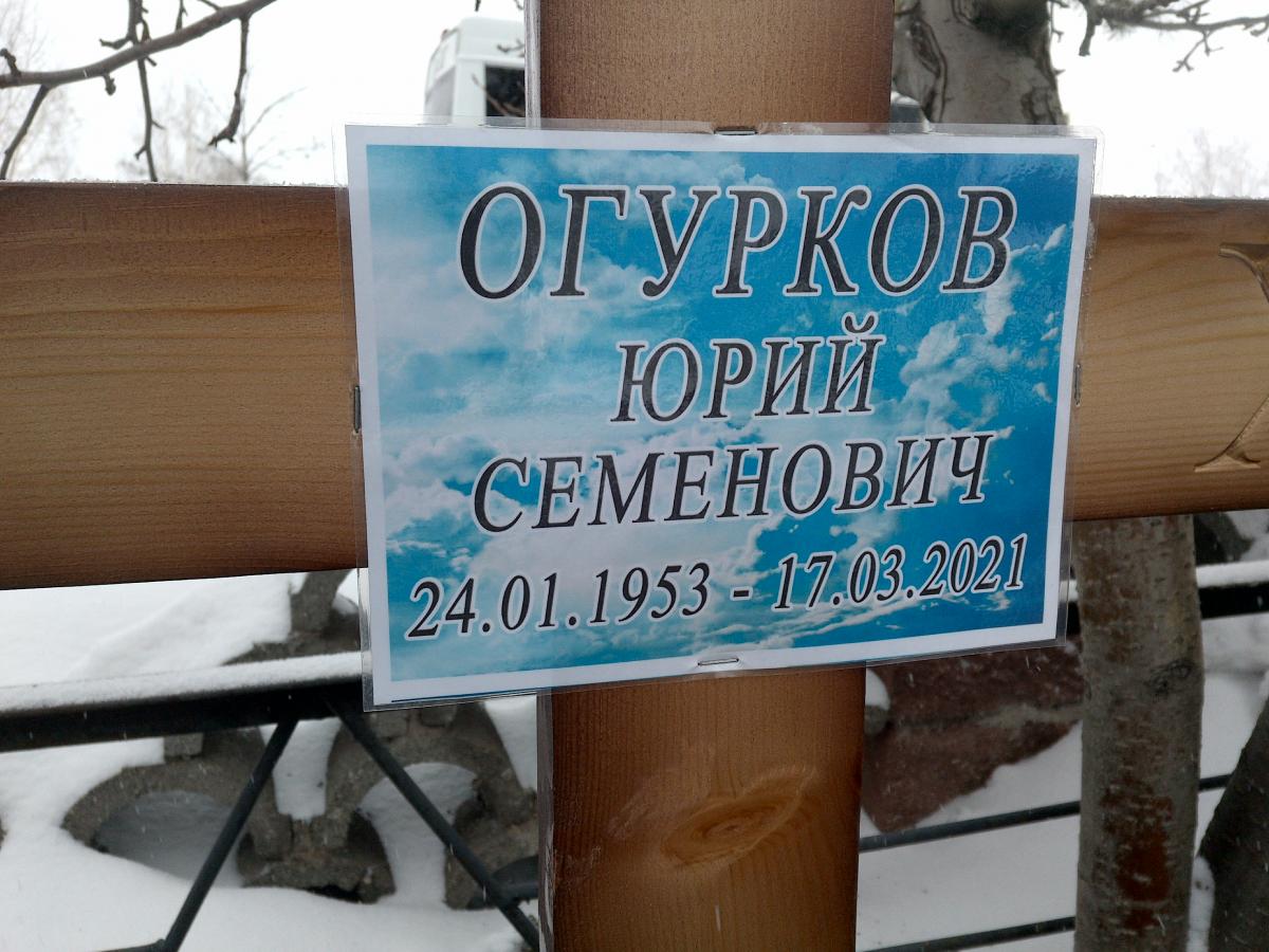 Огурков Юрий Семенович