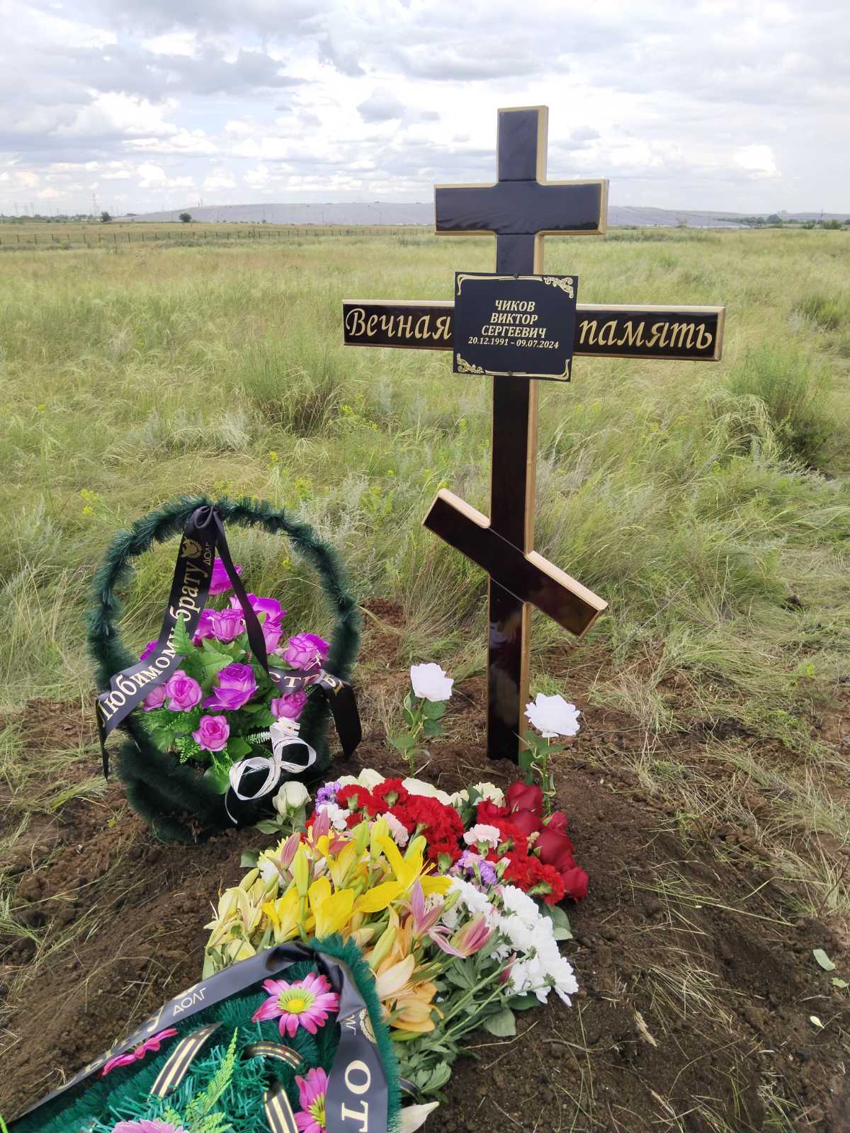 Чиков Виктор Сергеевич