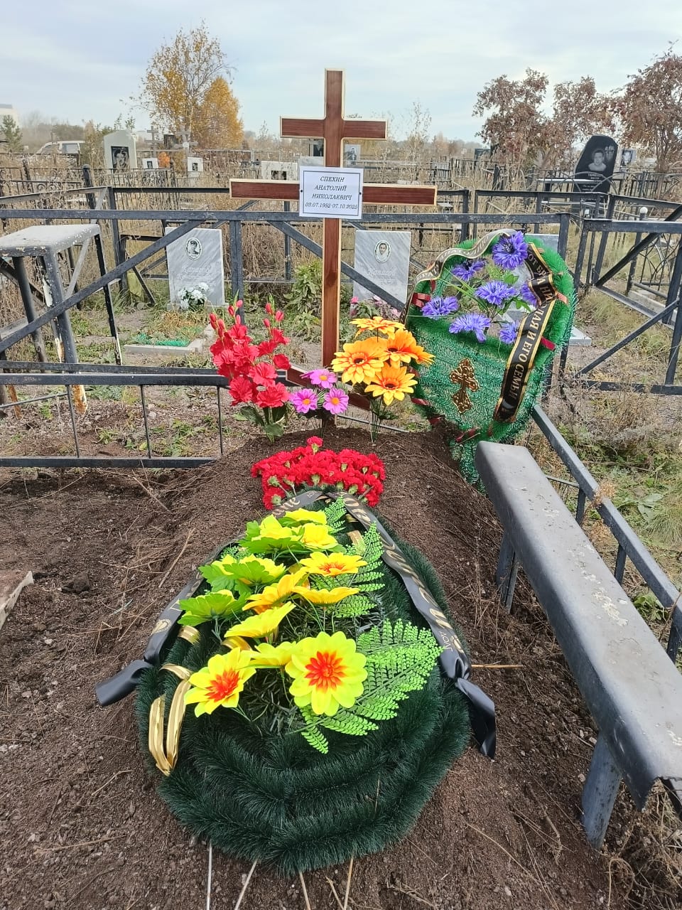 Спехин Анатолий Николаевич