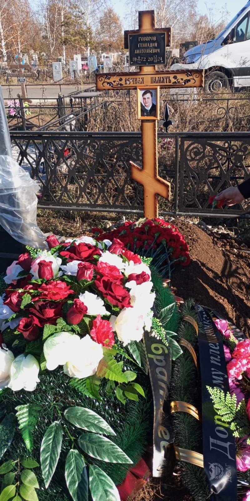 Говоров Геннадий Анатольевич