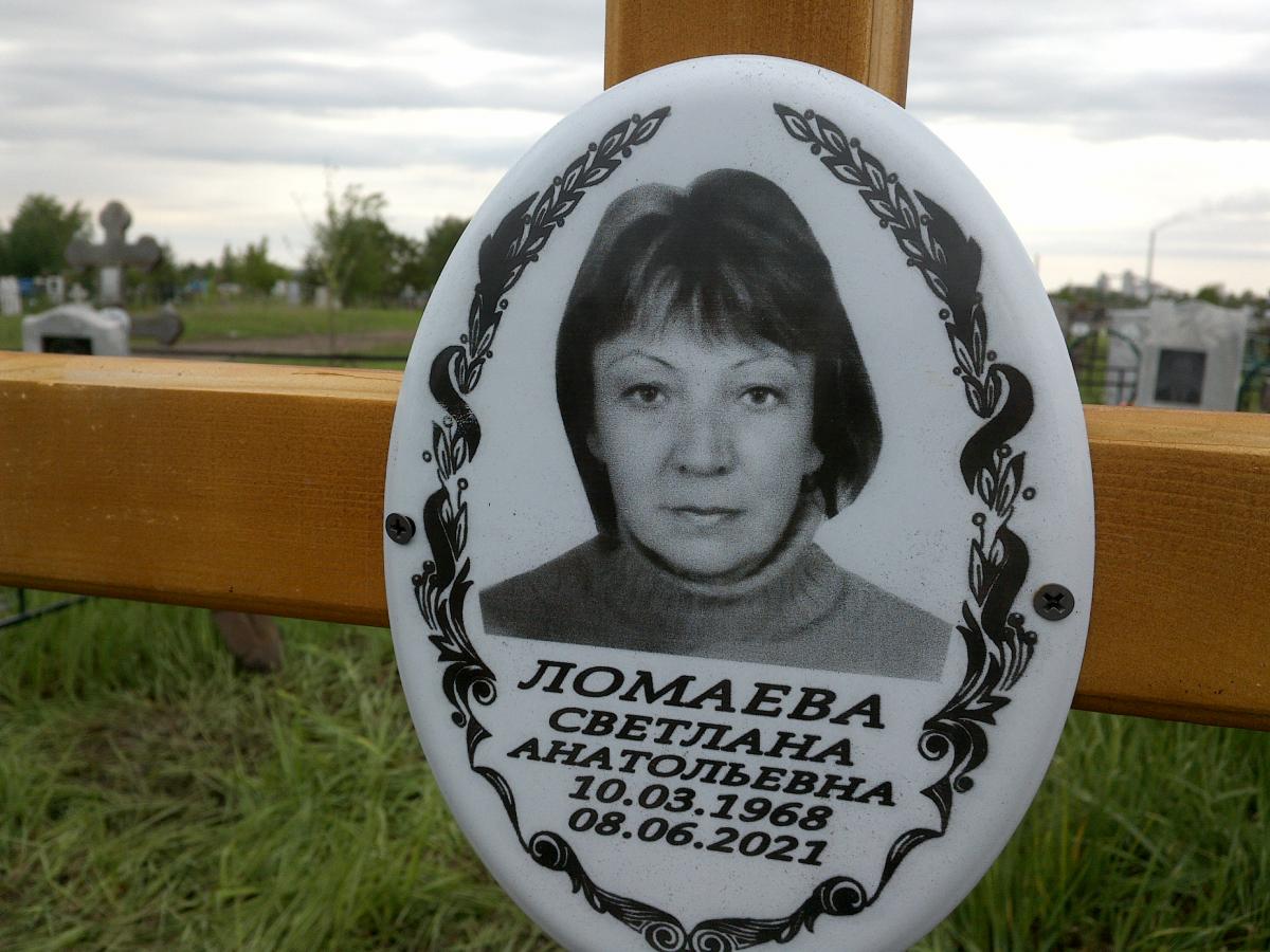 Ломаева Светлана Анатольевна