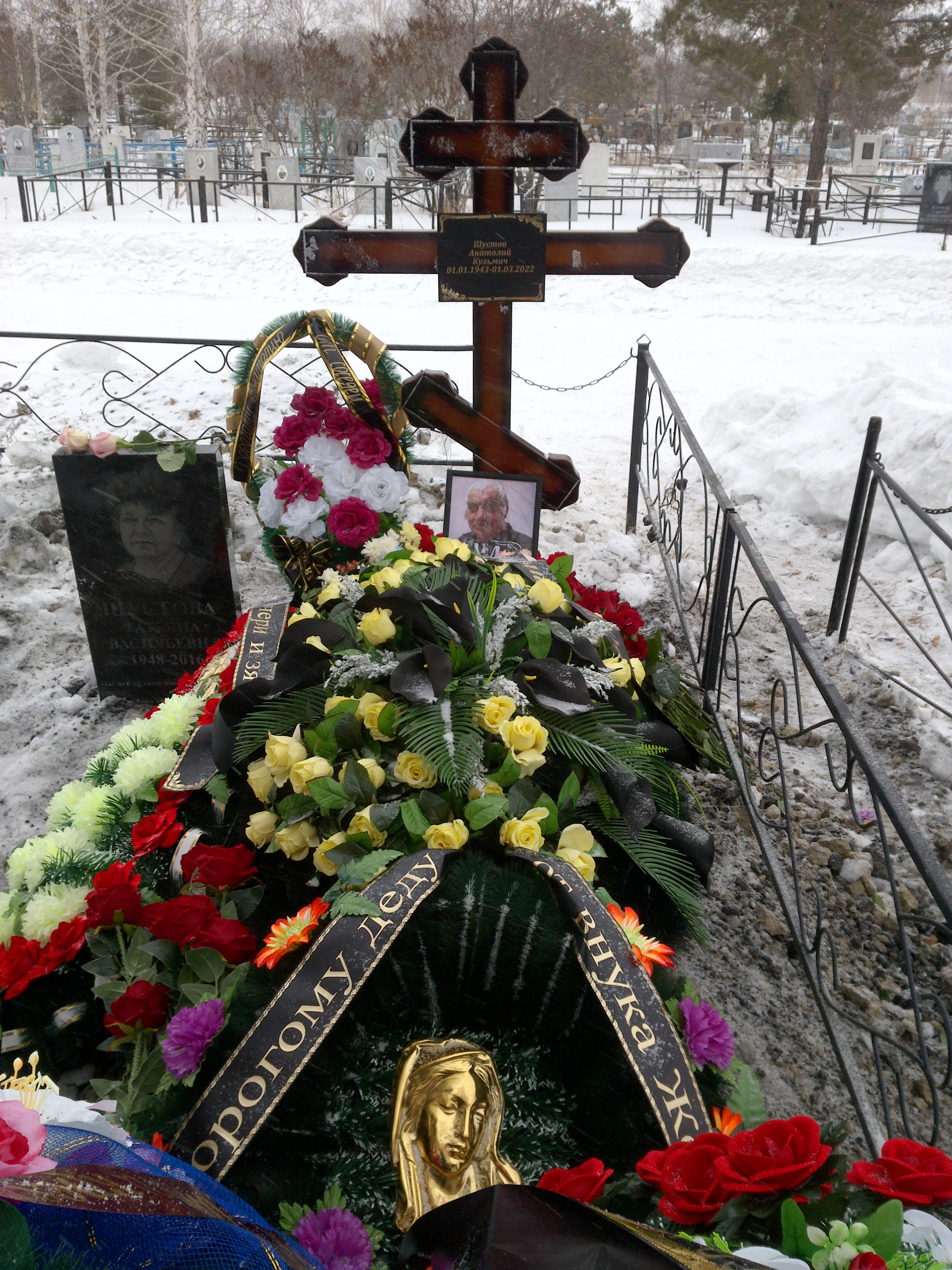 Шустов Анатолий Кузьмич