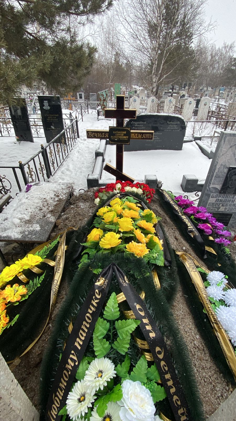 Баранский Сергей Валентинович