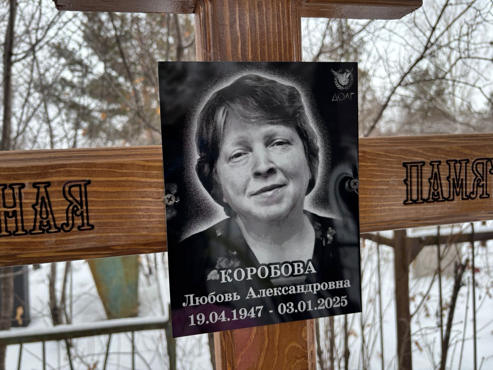 Коробова Любовь Александровна