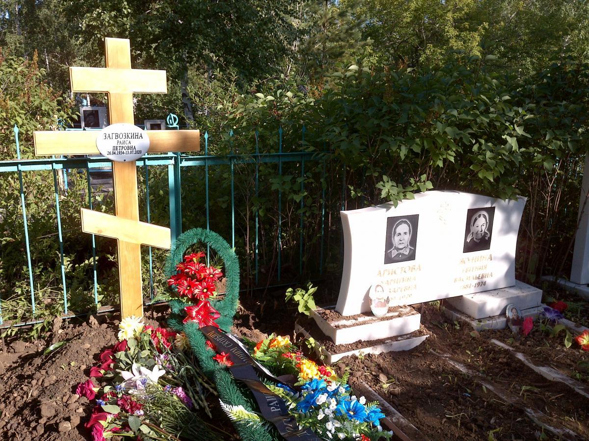 Загвозкина Раиса Петровна