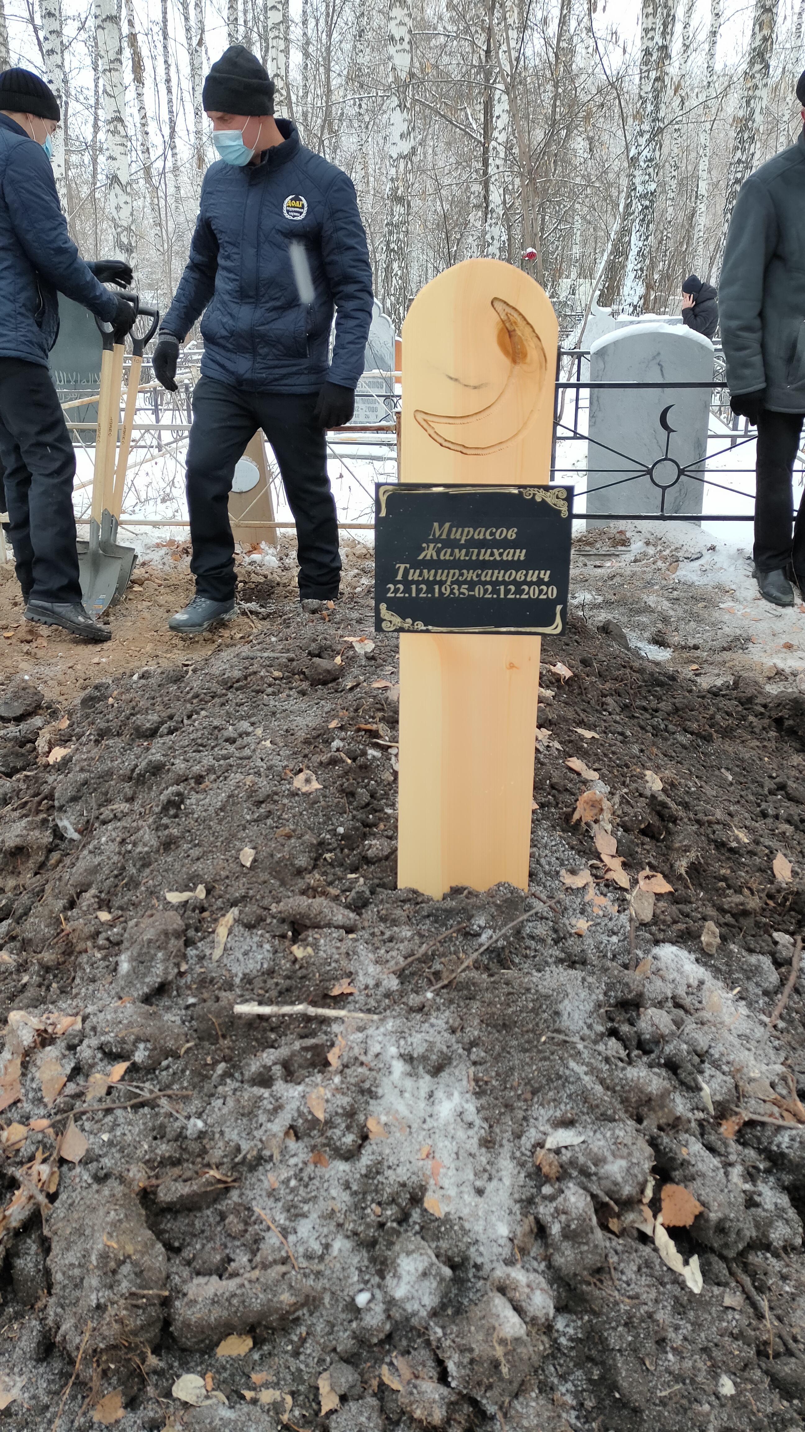 Мирасов Жамлихан Тимиржанович
