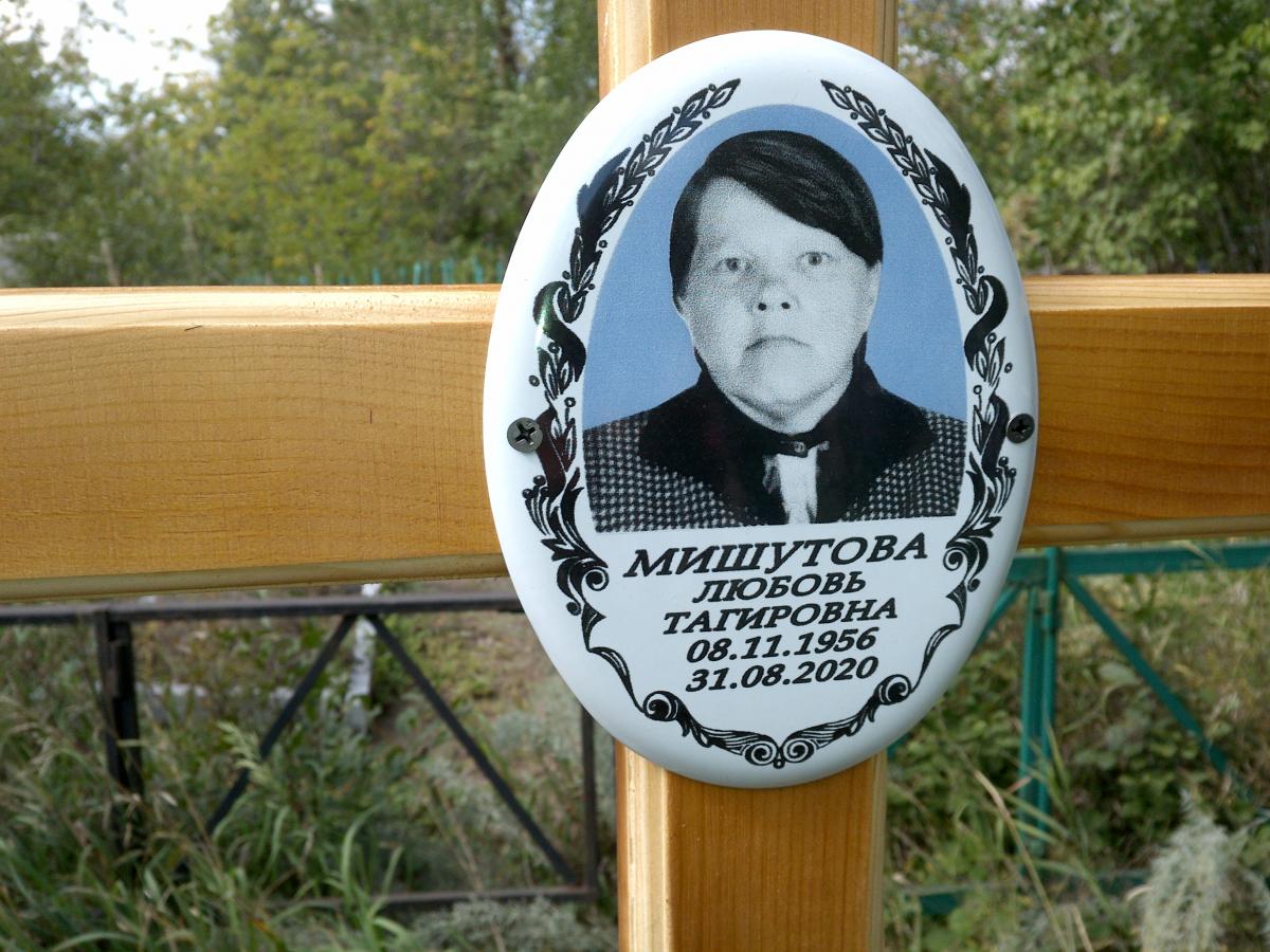 Мишутова Любовь Тагировна