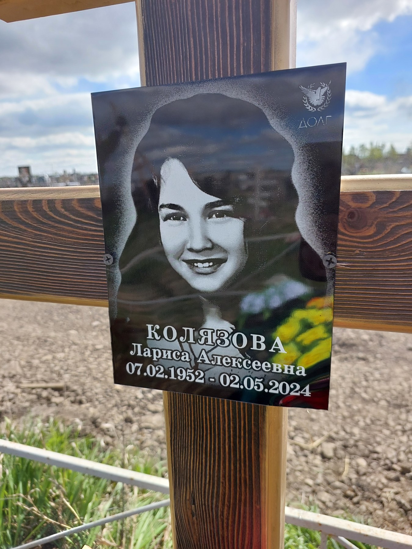 Колязова Лариса Алексеевна"