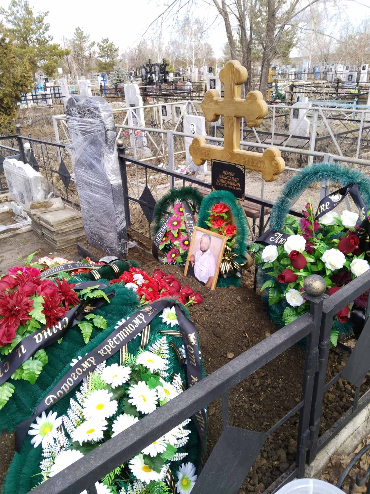 Немов Александр Николаевич