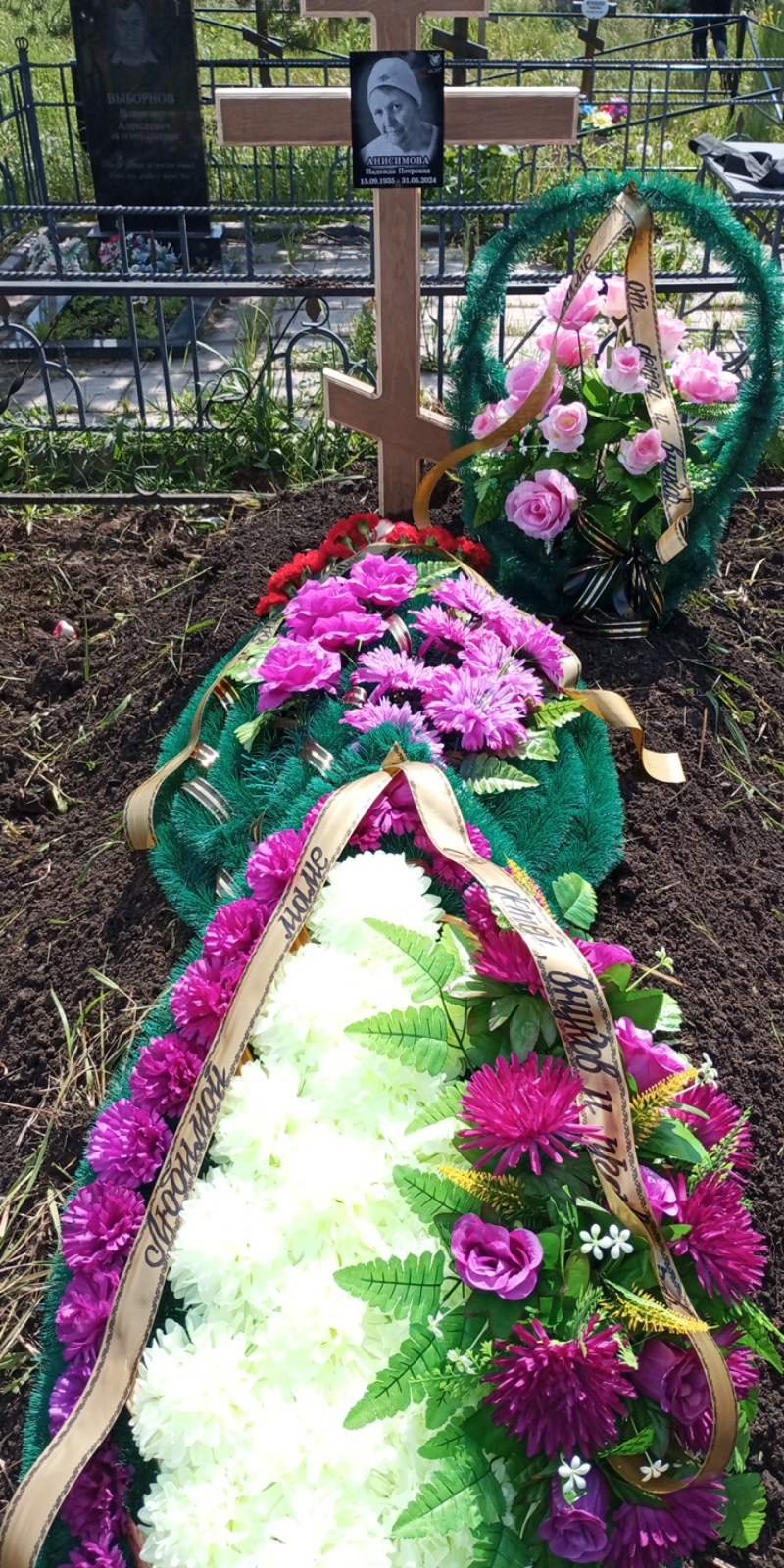 Анисимова Надежда Петровна