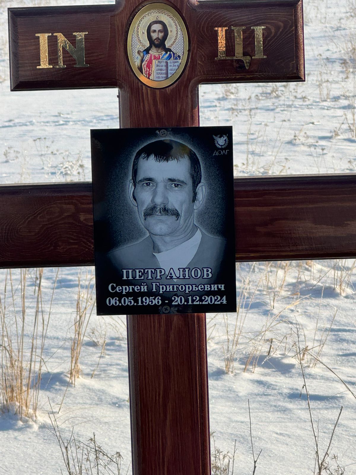Петранов Сергей Григорьевич
