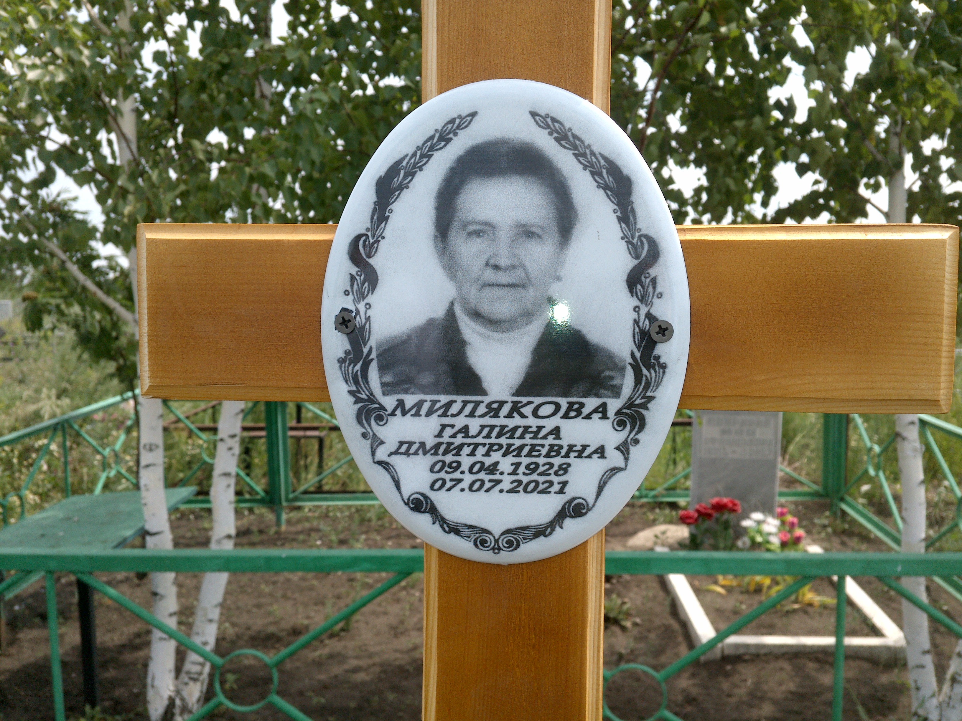 Милякова Галина Дмитриевна
