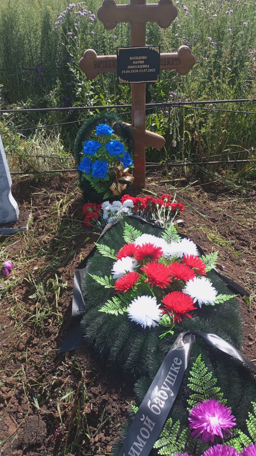 Вахидова Мария Николаевна
