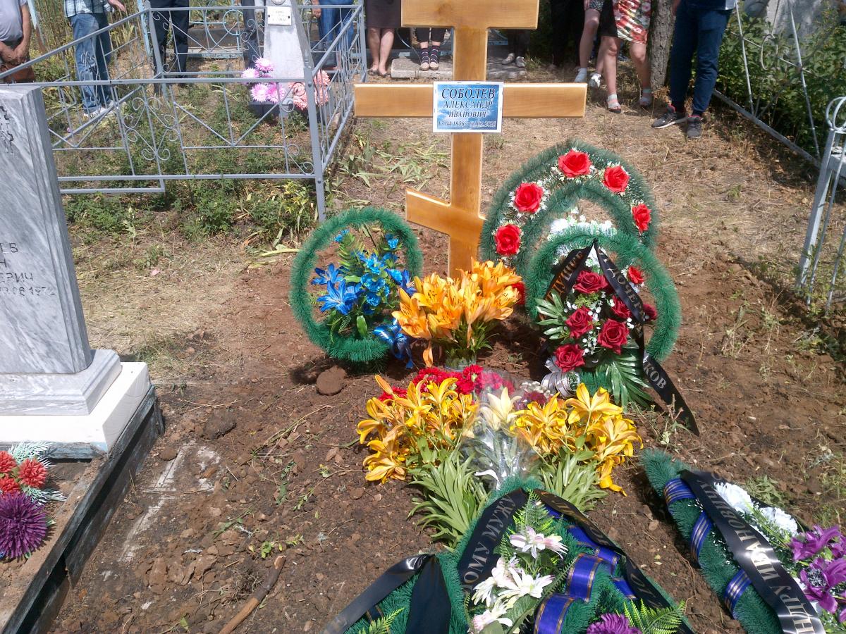 Соболев Александр Иванович