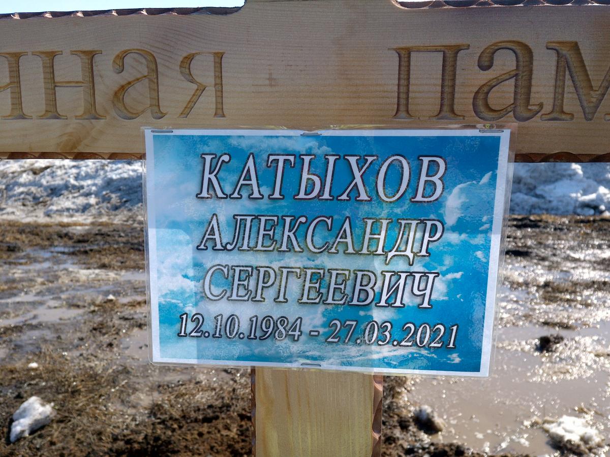 Катыхов Александр Сергеевич