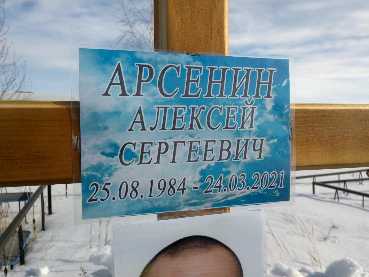 Арсенин Алексей Сергеевич