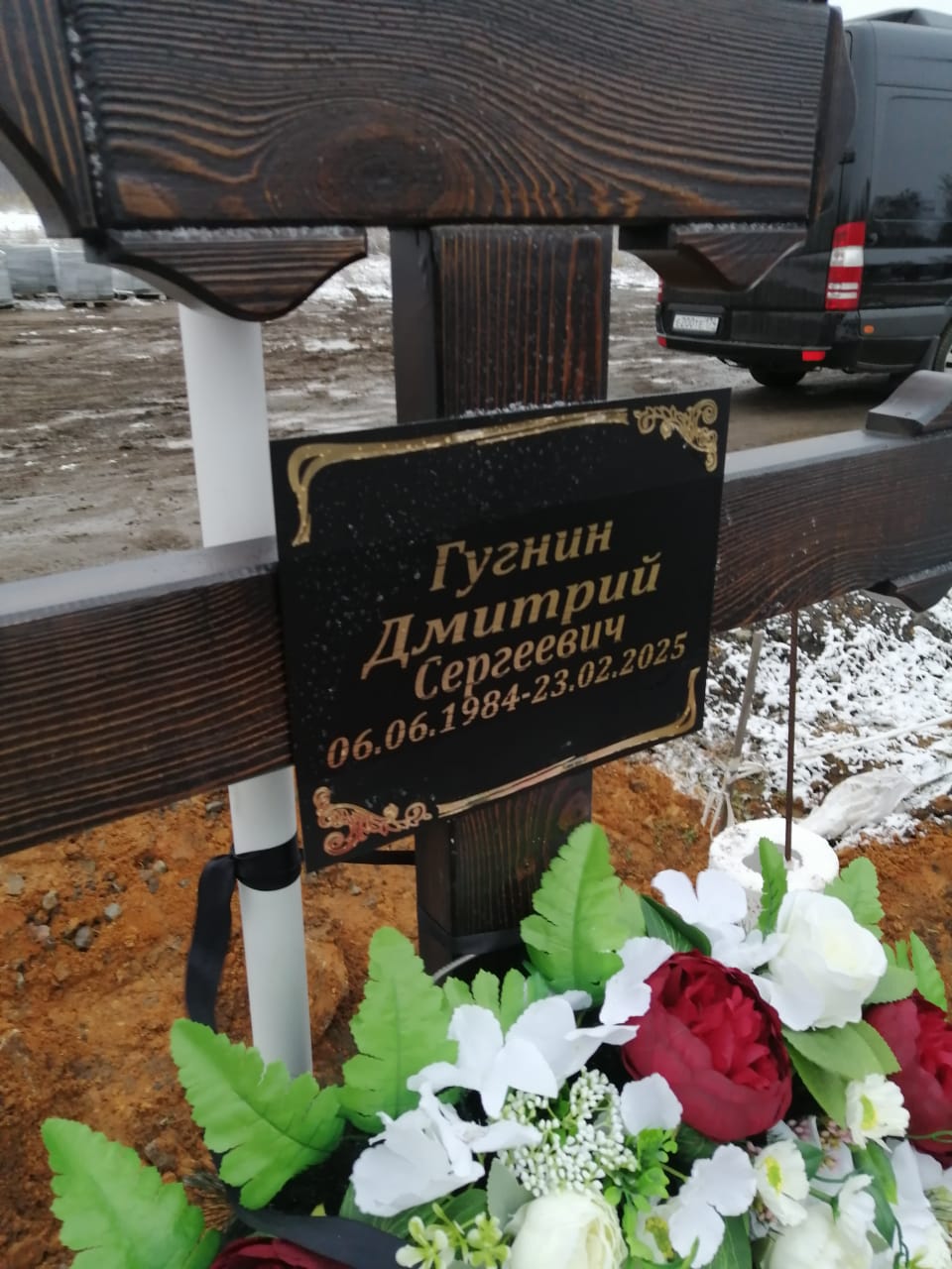 Гугнин Дмитрий Сергеевич