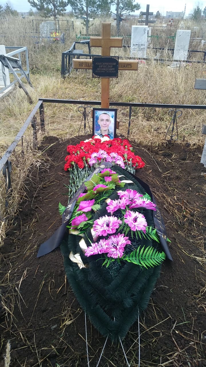 Максименков Вячеслав Леонидович
