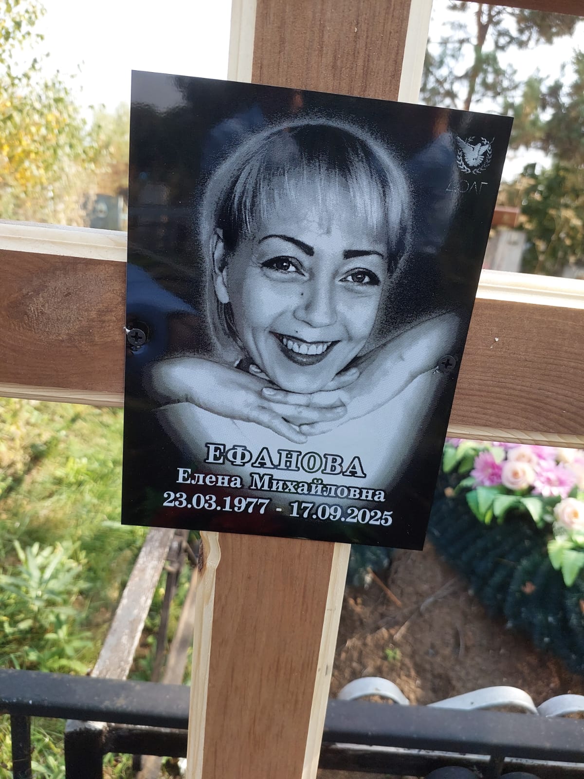 Ефанова Елена Михайловна