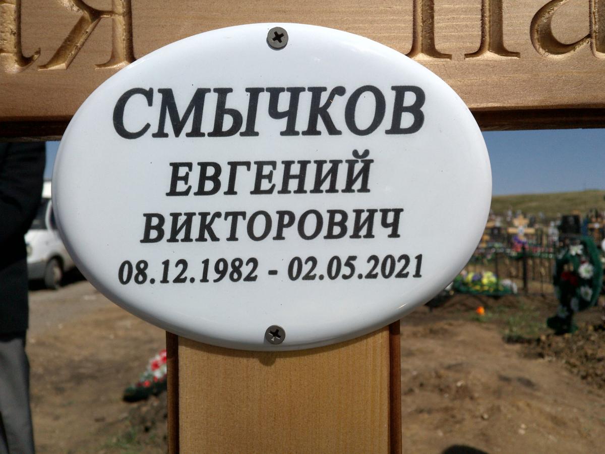 Смычков Евгений Викторович