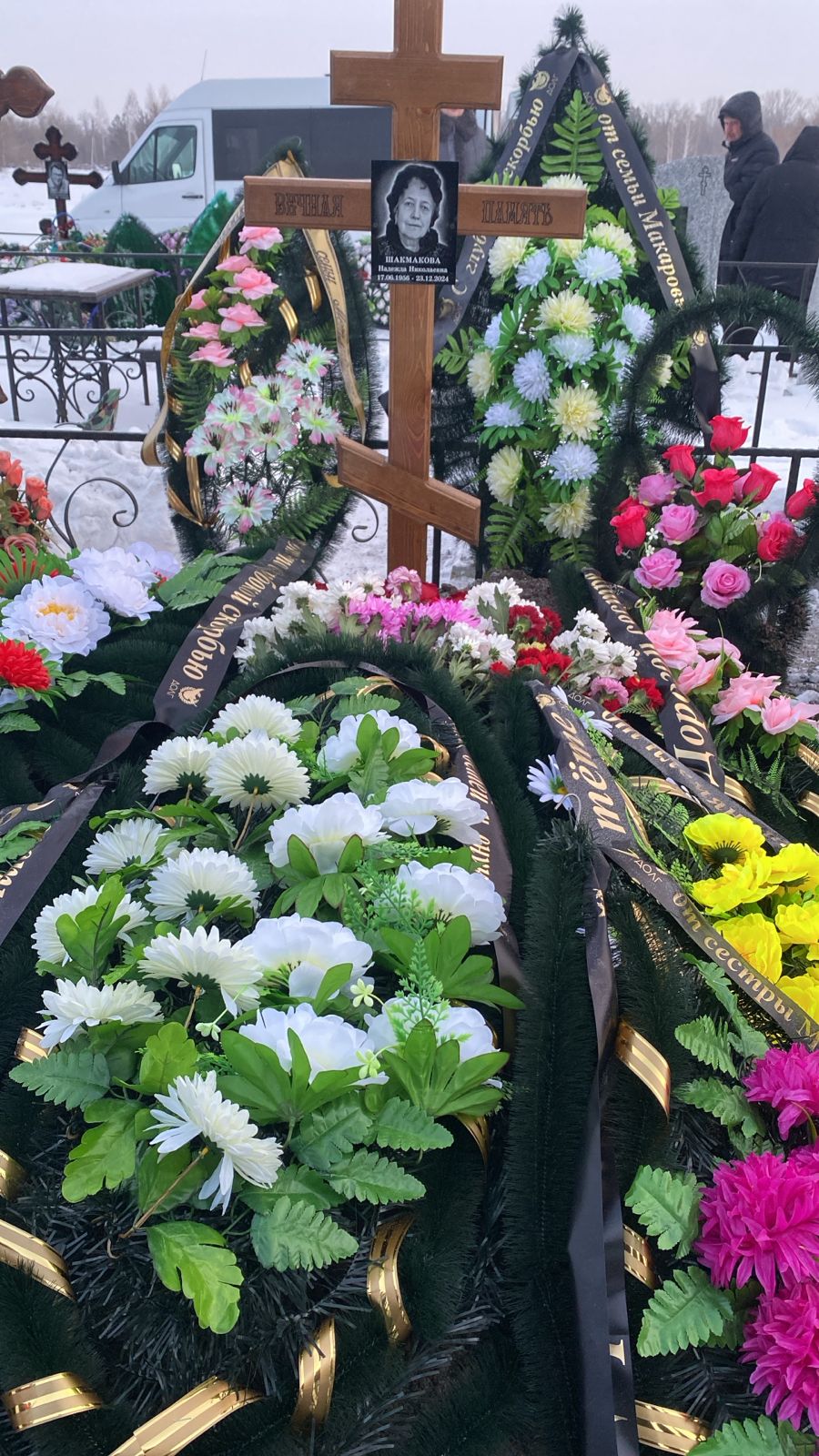 Шакмакова Надежда Николаевна