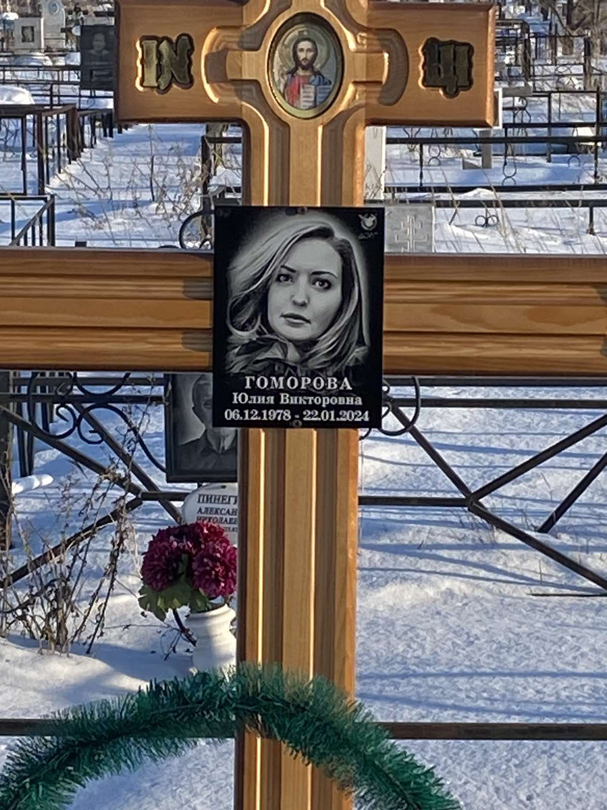 Гоморова Юлия Викторовна