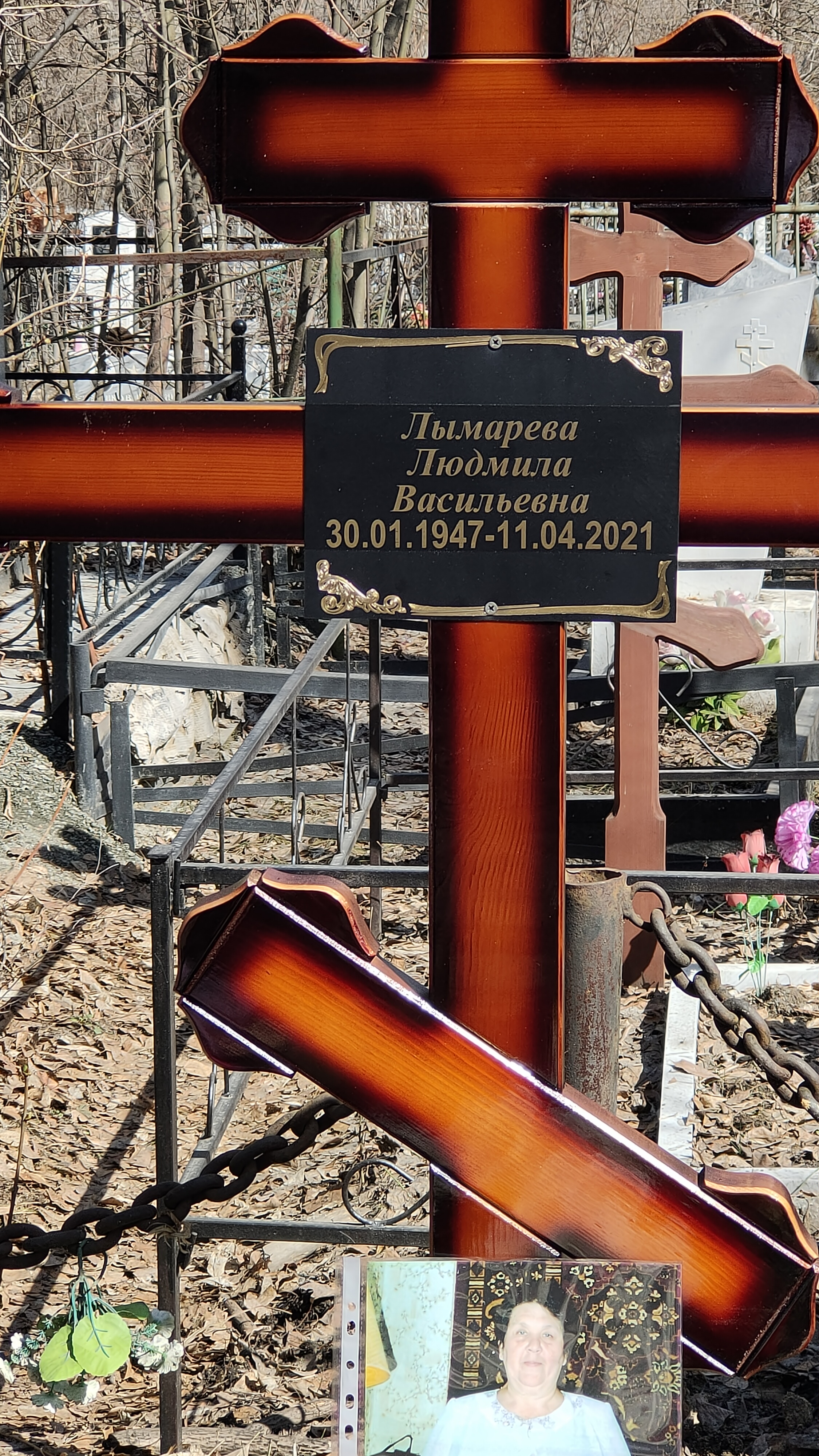 Лымарева Людмила Васильевна